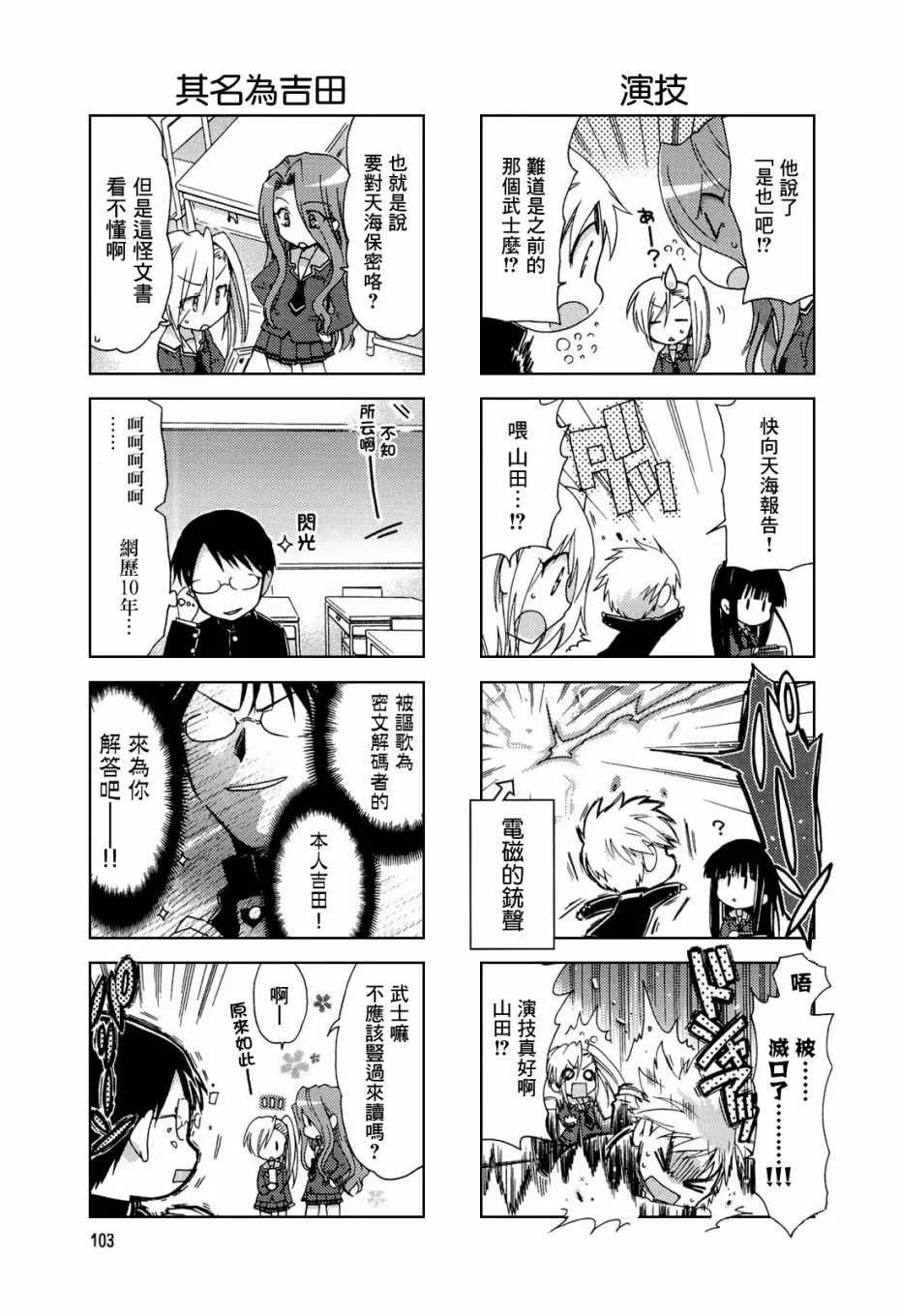 第21-22话 第5页