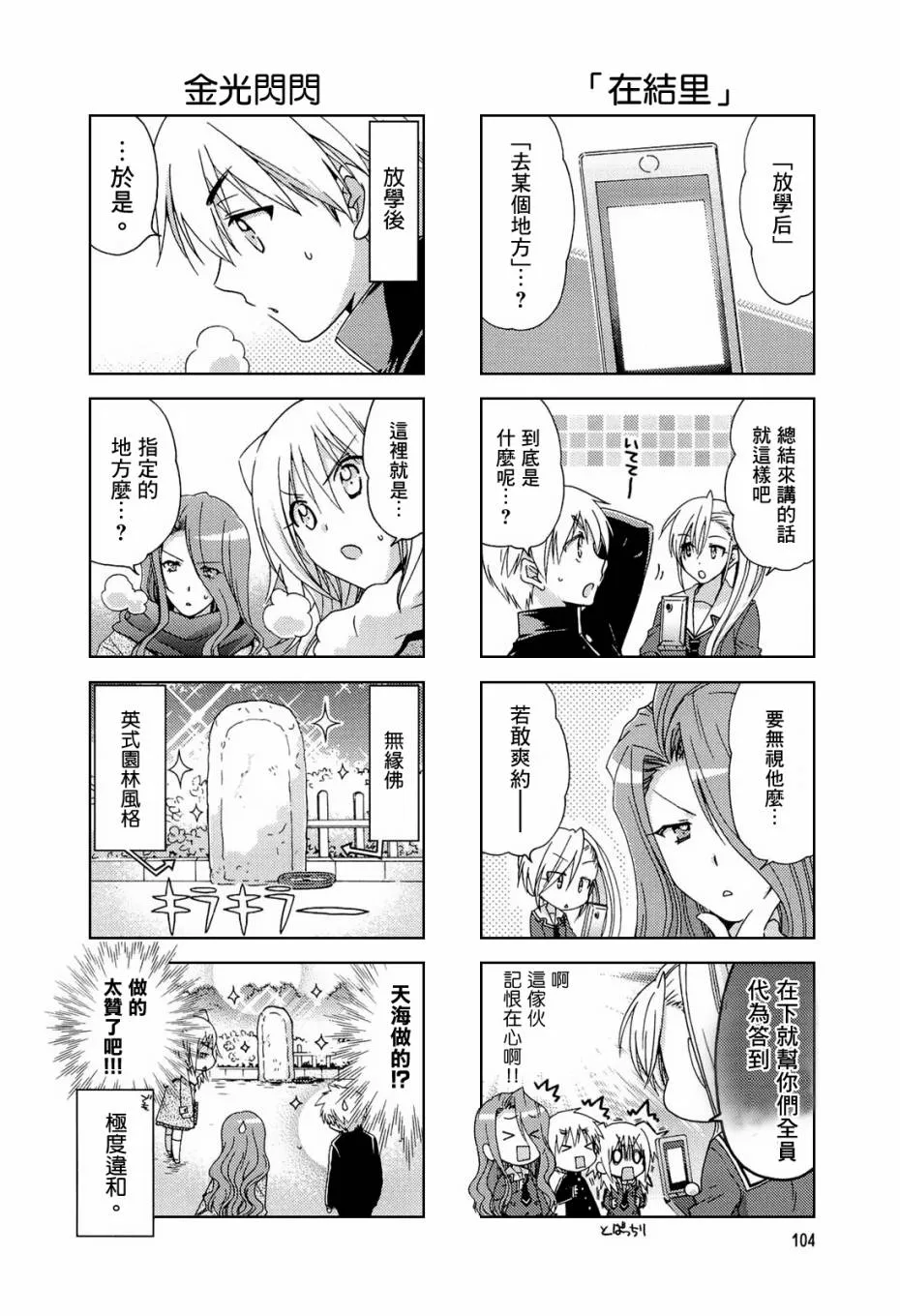 第21-22话 第6页