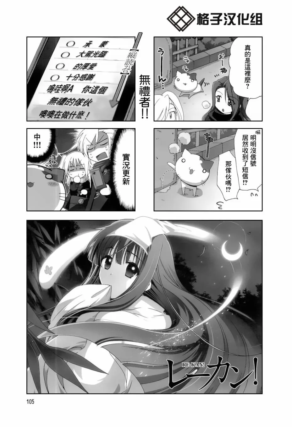 第21-22话 第7页