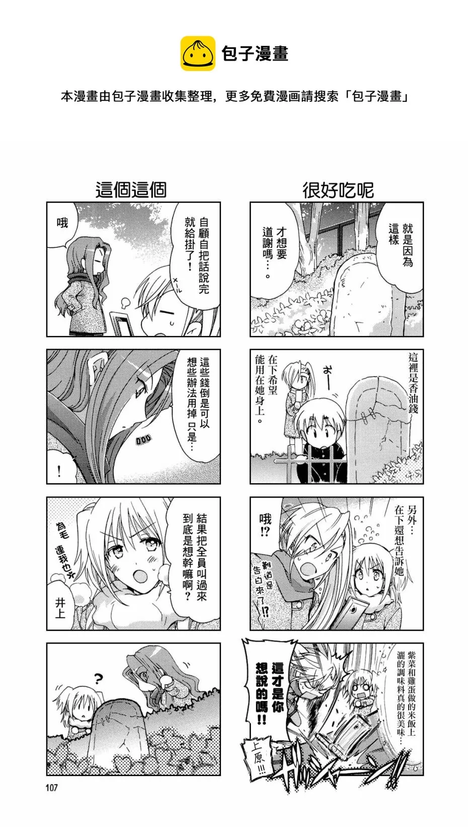 第21-22话 第9页