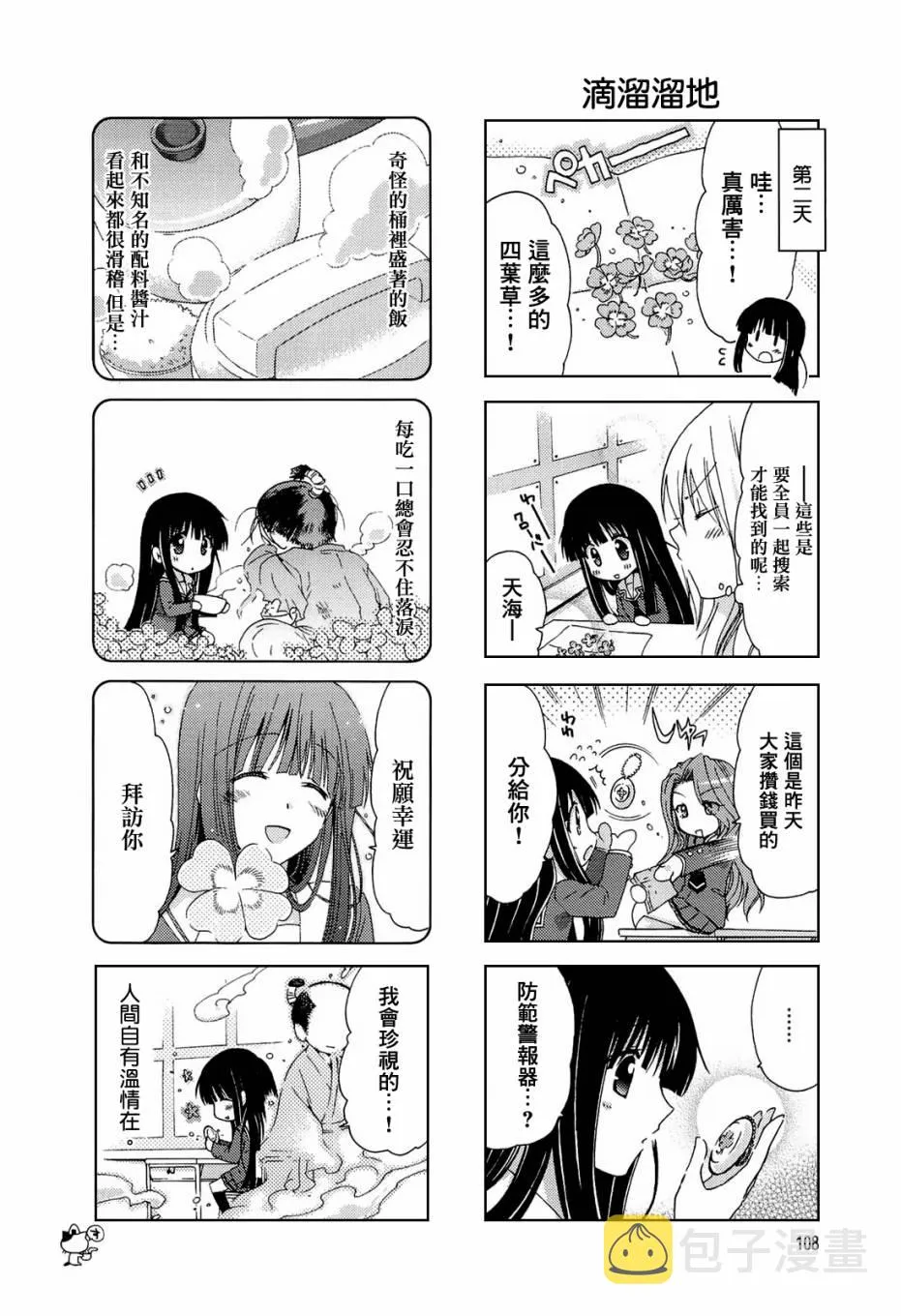 第21-22话 第10页