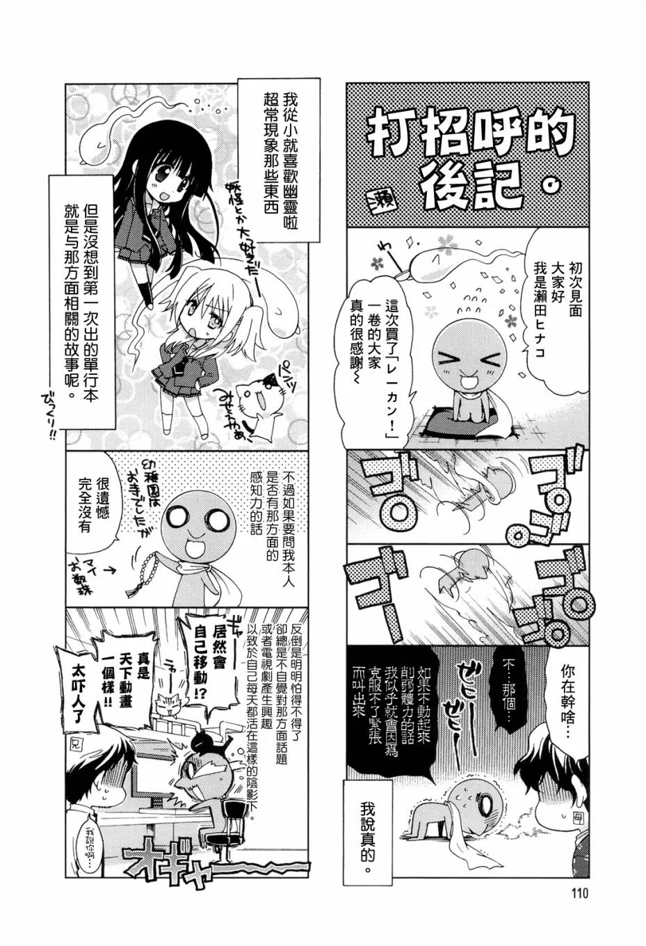 第21-22话 第12页