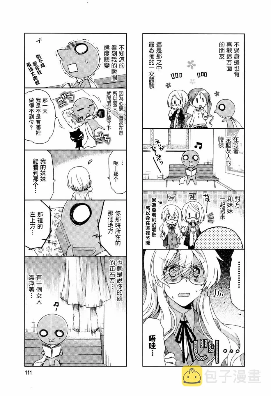 第21-22话 第13页