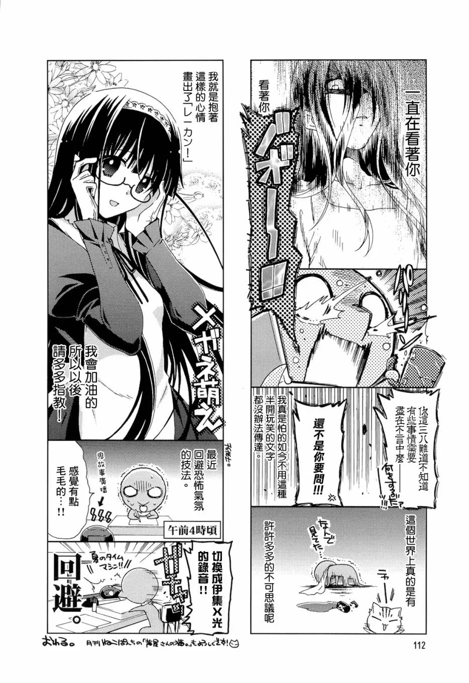 第21-22话 第14页