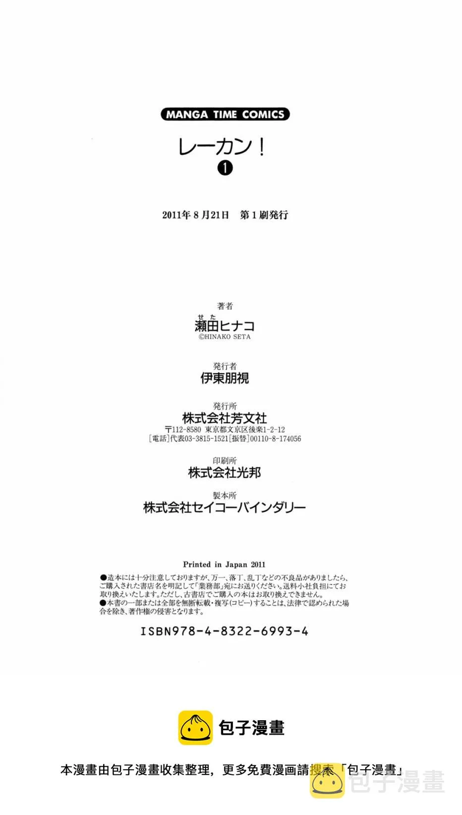 第21-22话 第16页