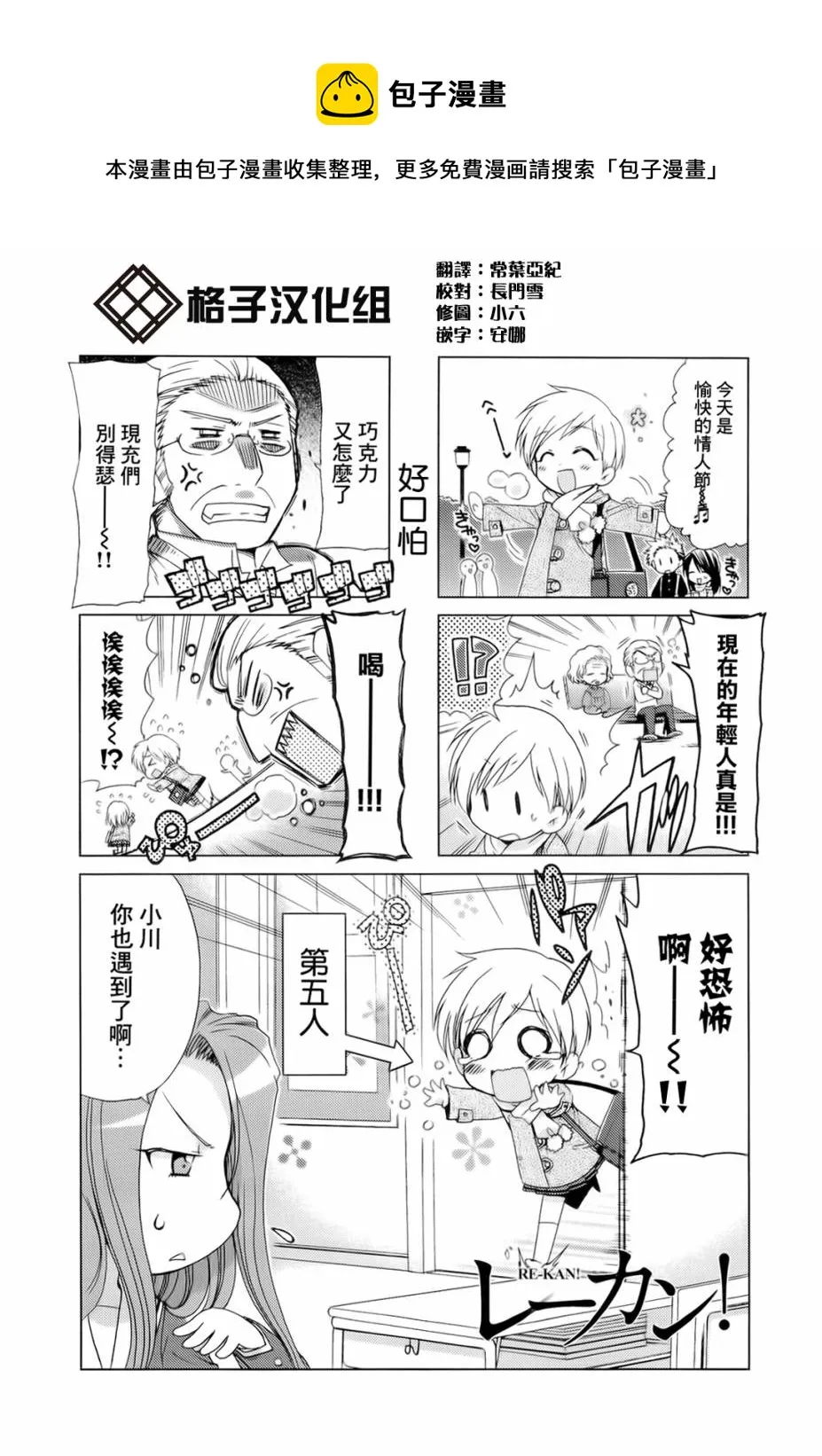 第19-20话 第1页