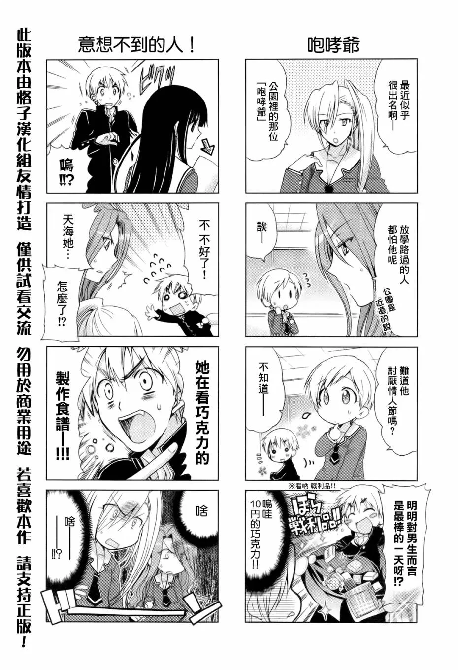 第19-20话 第2页