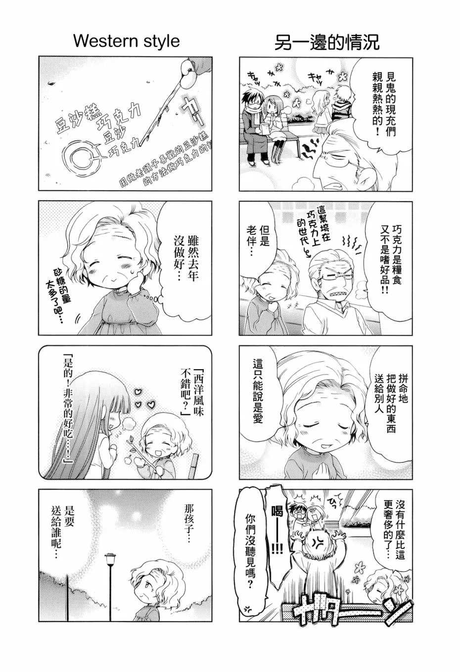 第19-20话 第5页