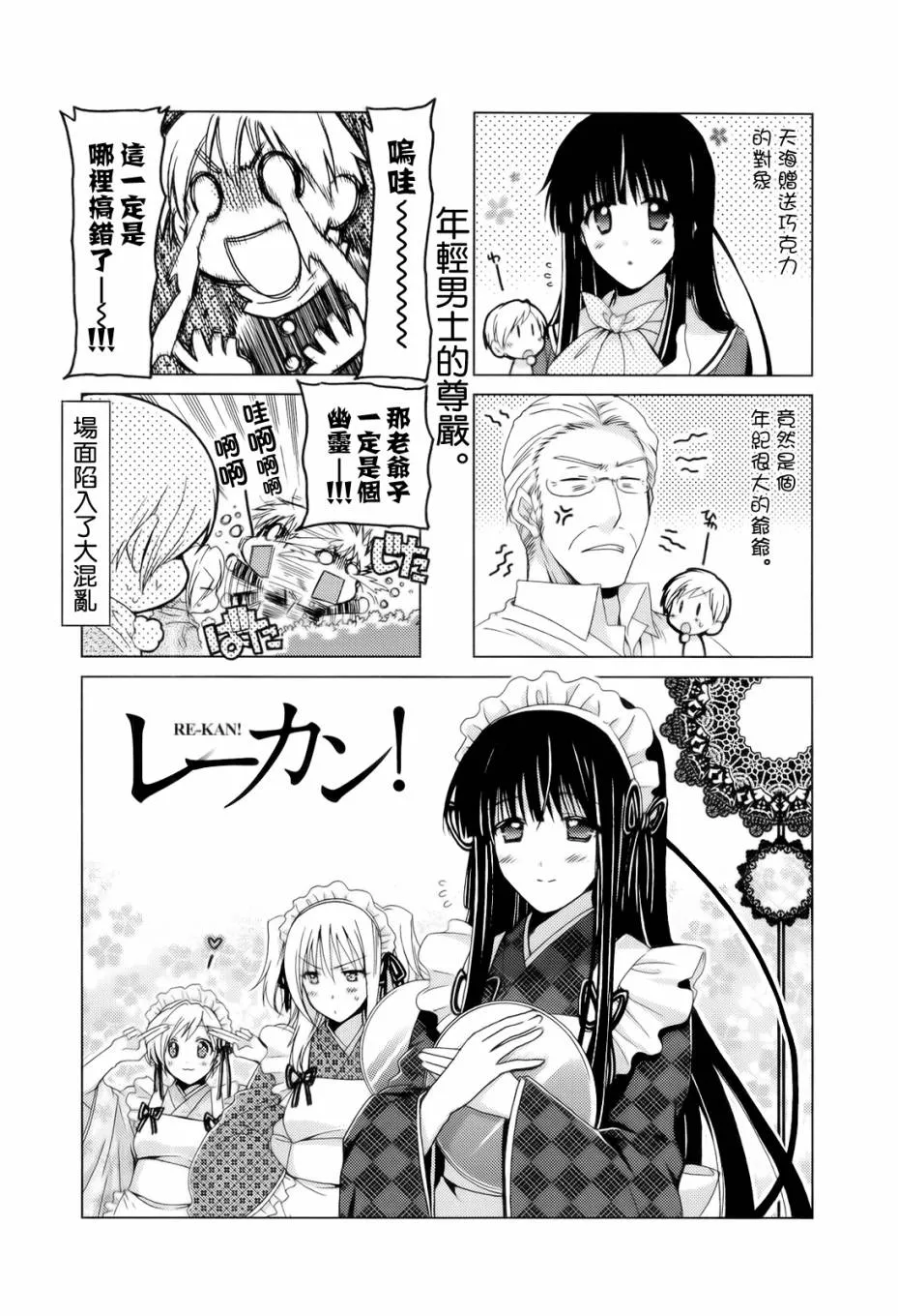 第19-20话 第7页
