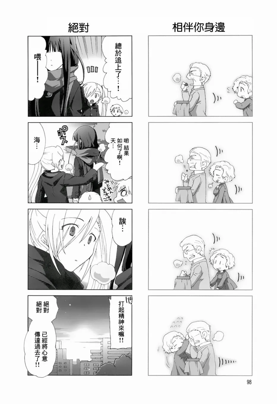 第19-20话 第10页