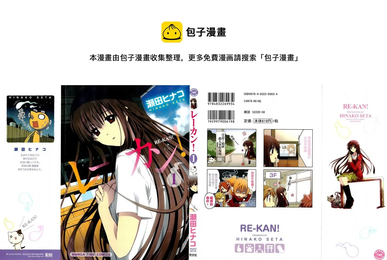 第01话 第1页