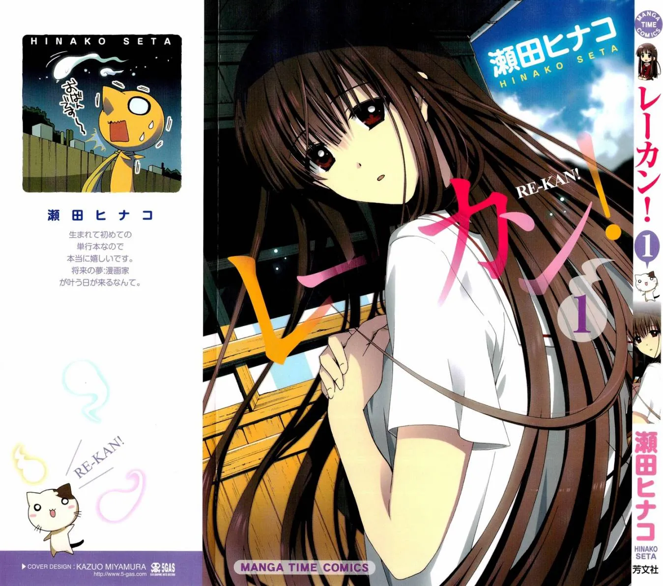 第01话 第2页