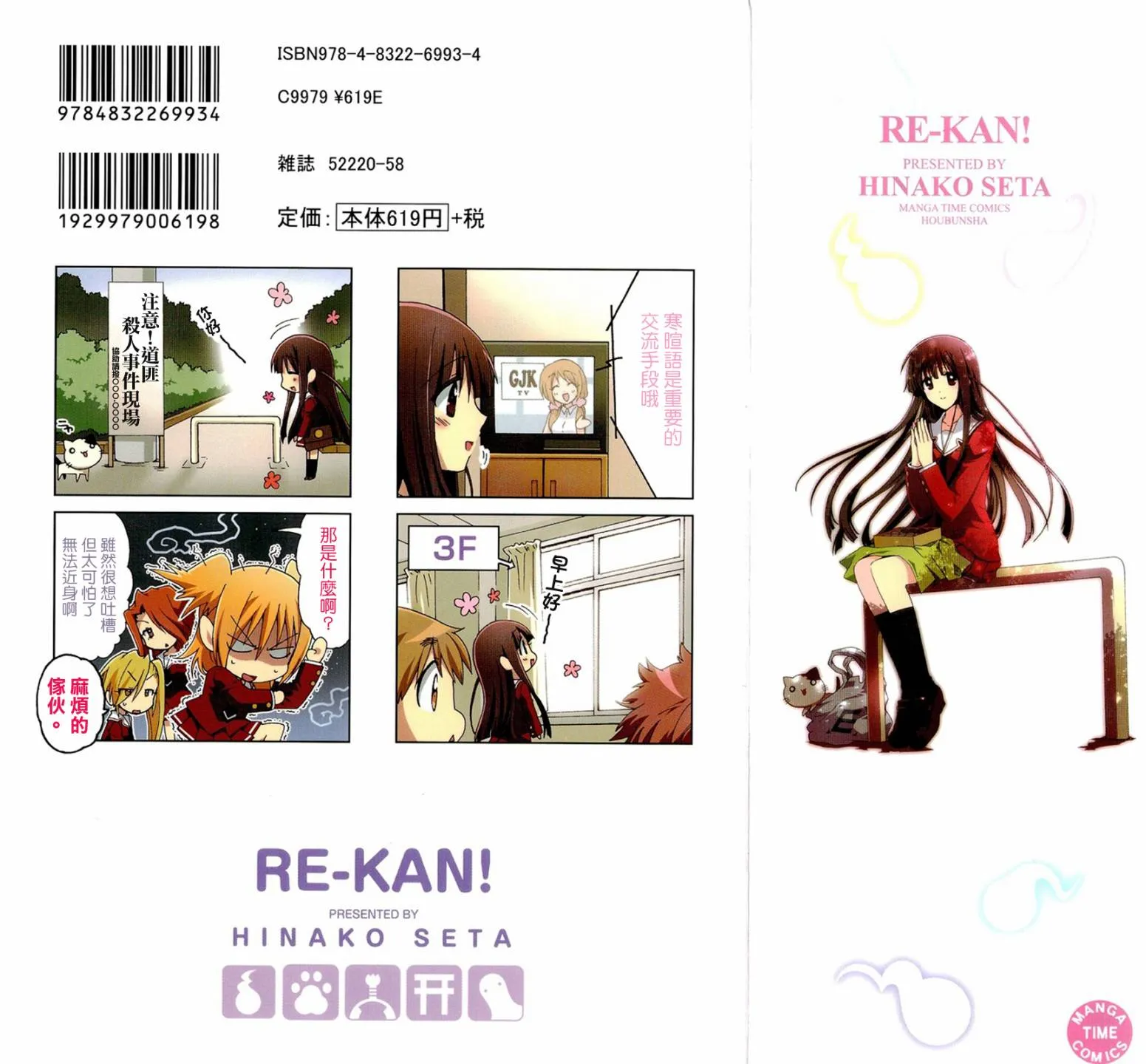 第01话 第3页