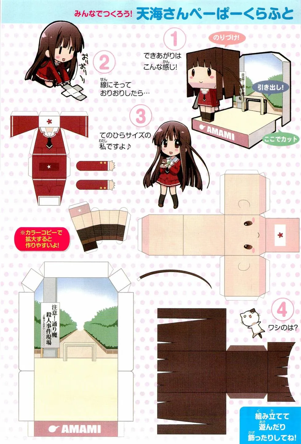 第01话 第6页