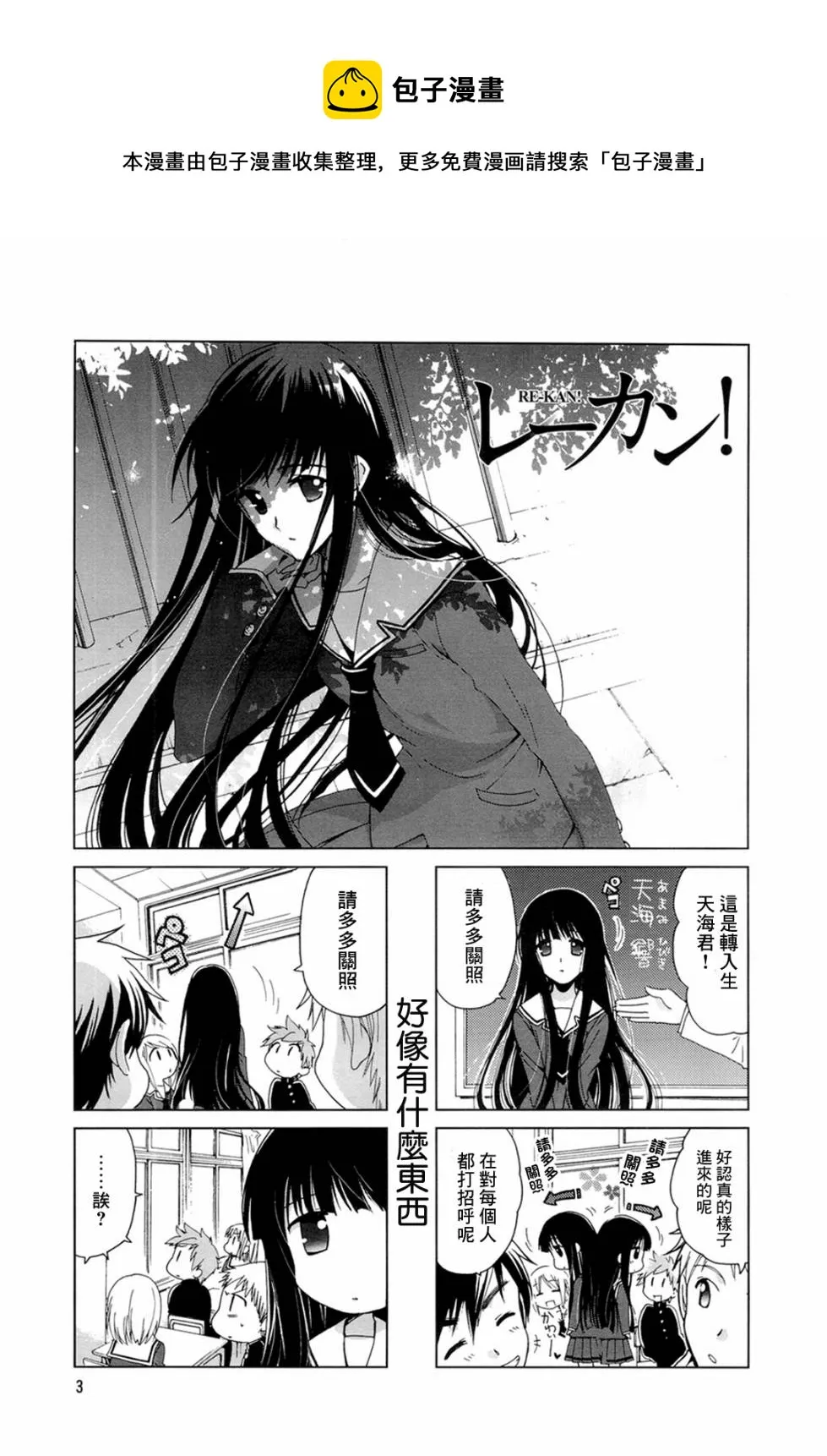 第01话 第7页