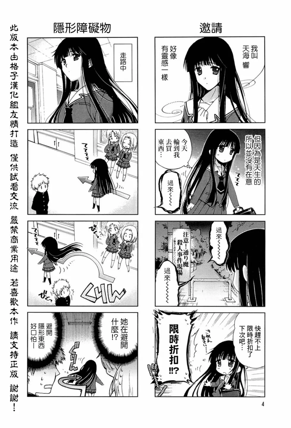 第01话 第8页
