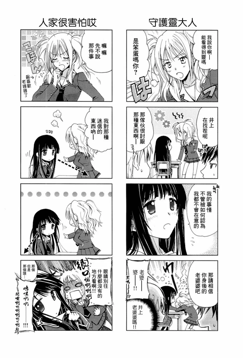 第01话 第9页