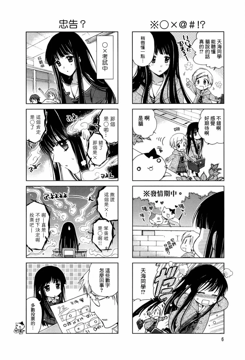 第01话 第10页