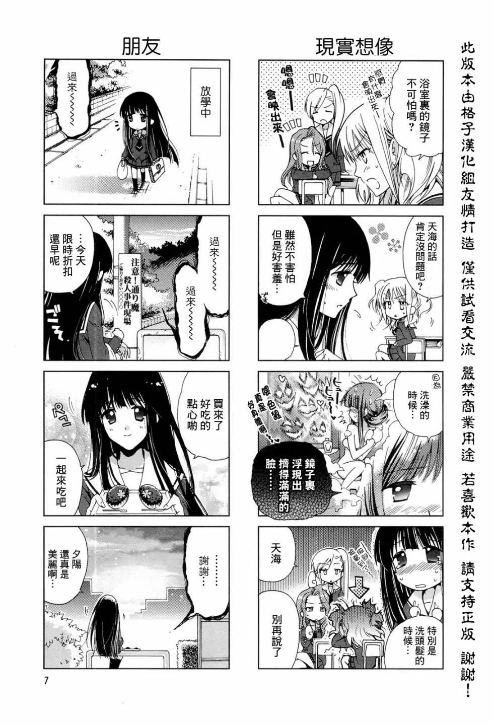第01话 第11页