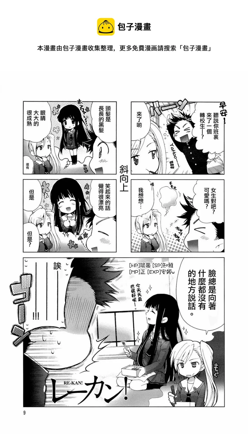 第02话 第1页
