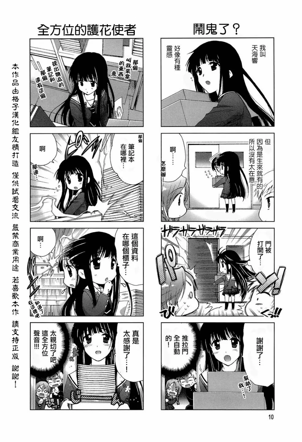 第02话 第2页