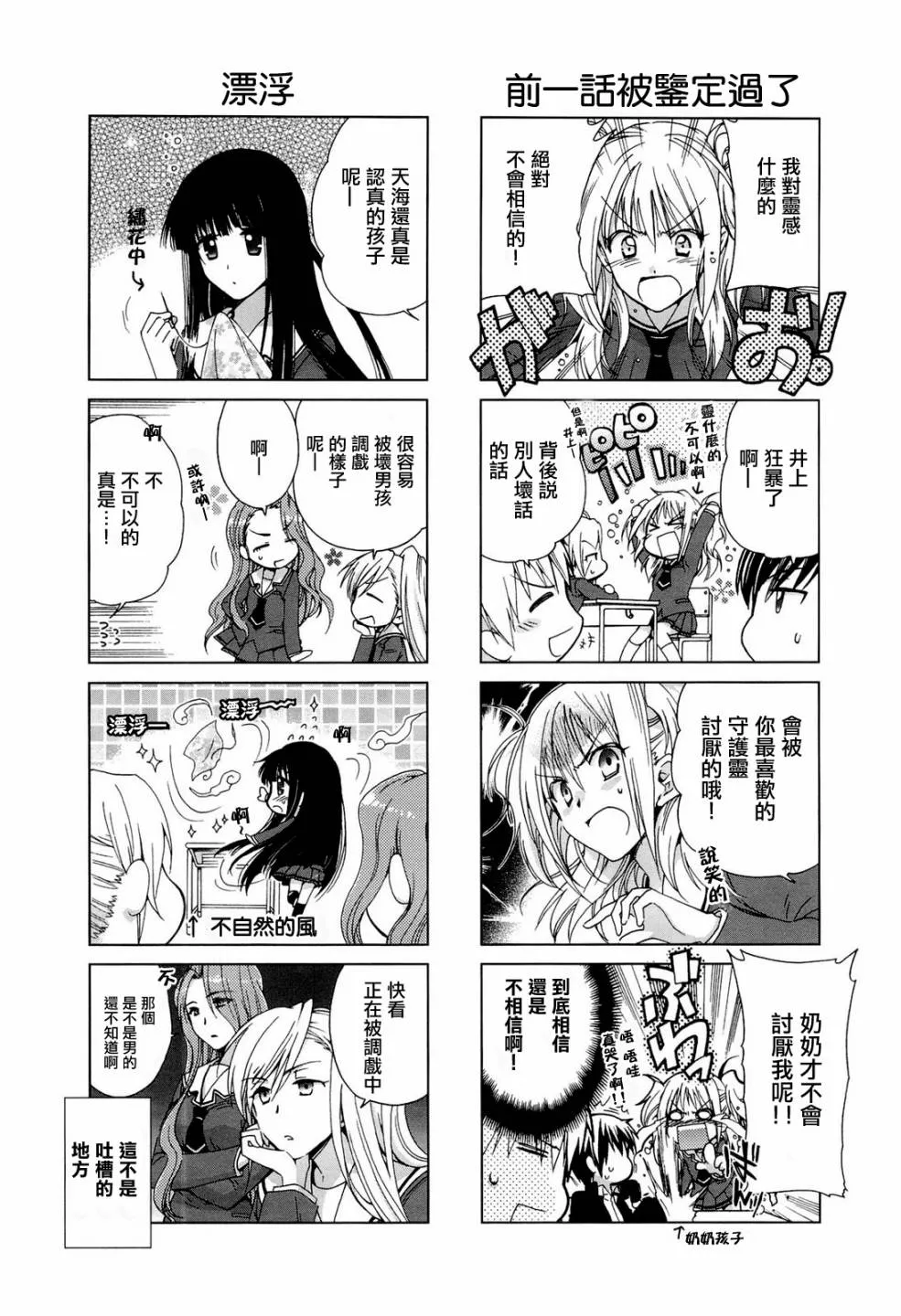第02话 第3页