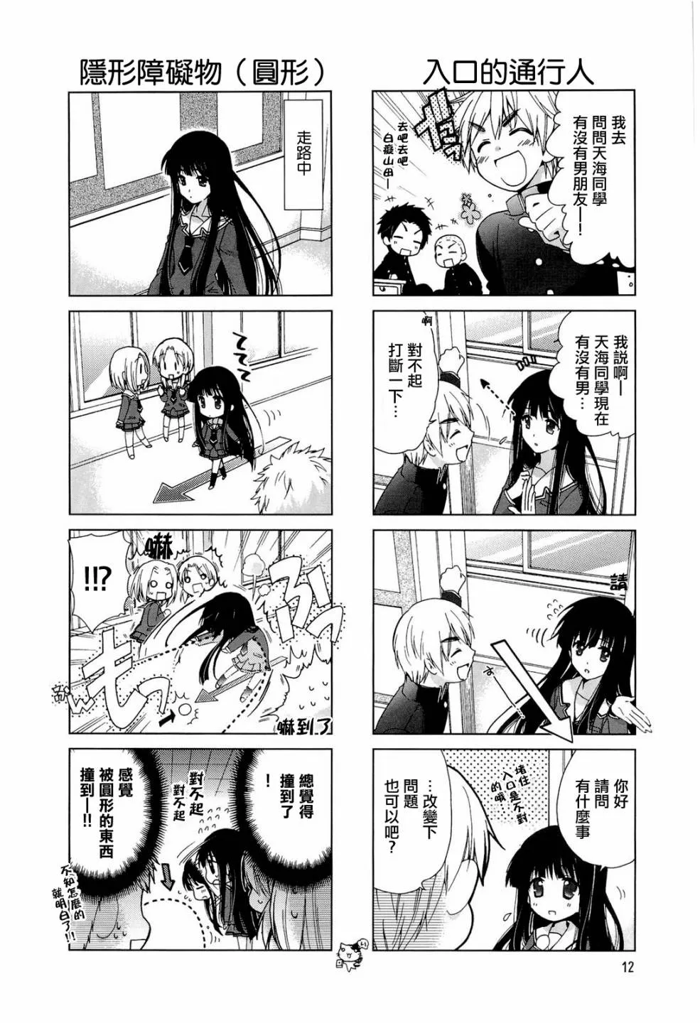 第02话 第4页