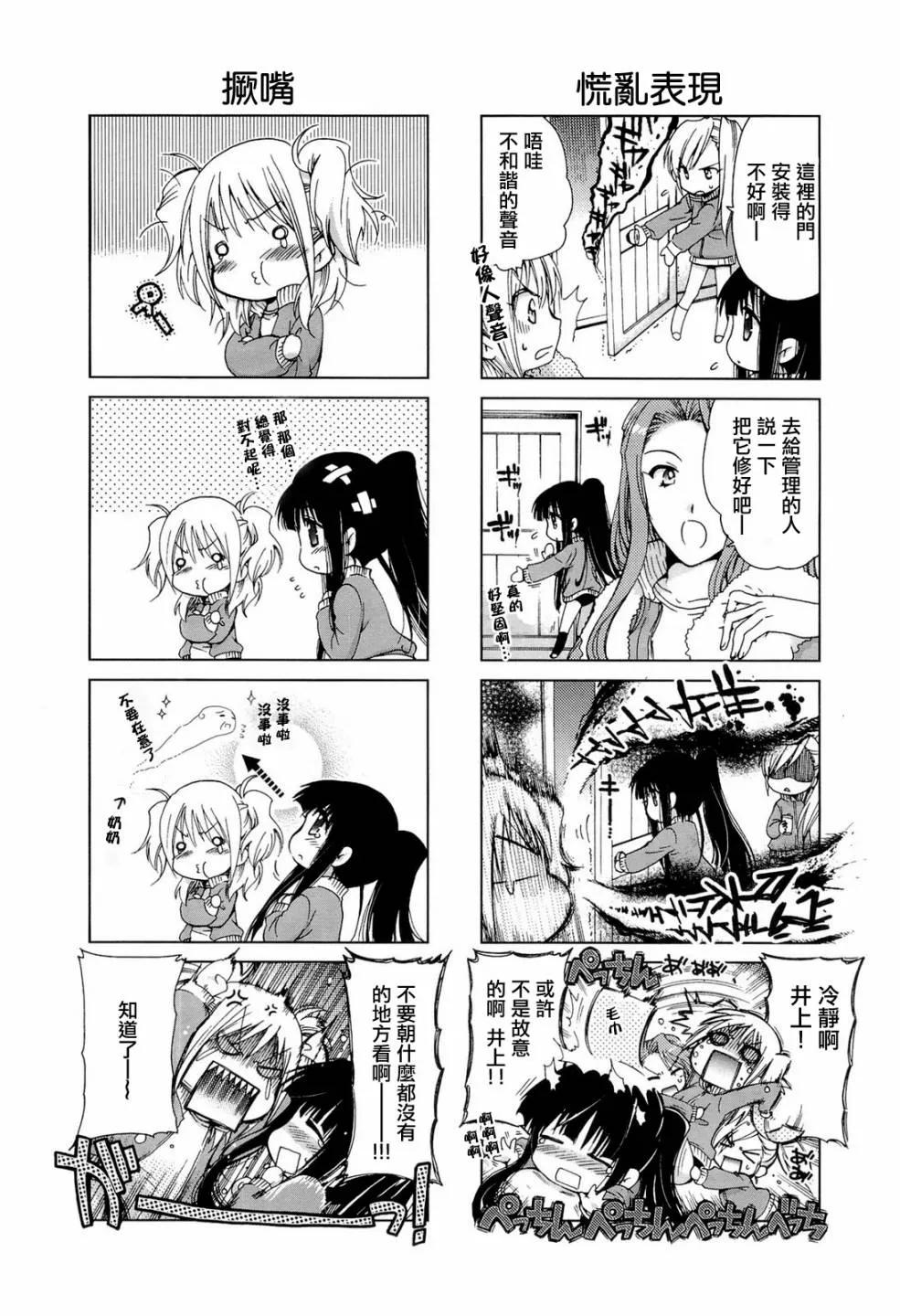 第02话 第5页