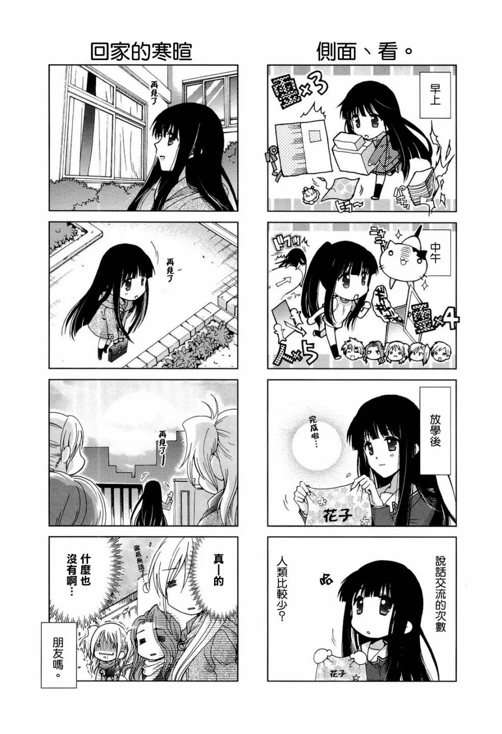 第02话 第7页