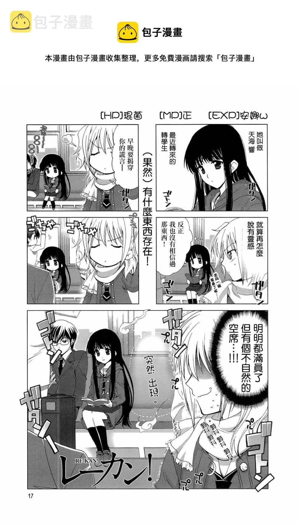 第03-04话 第1页