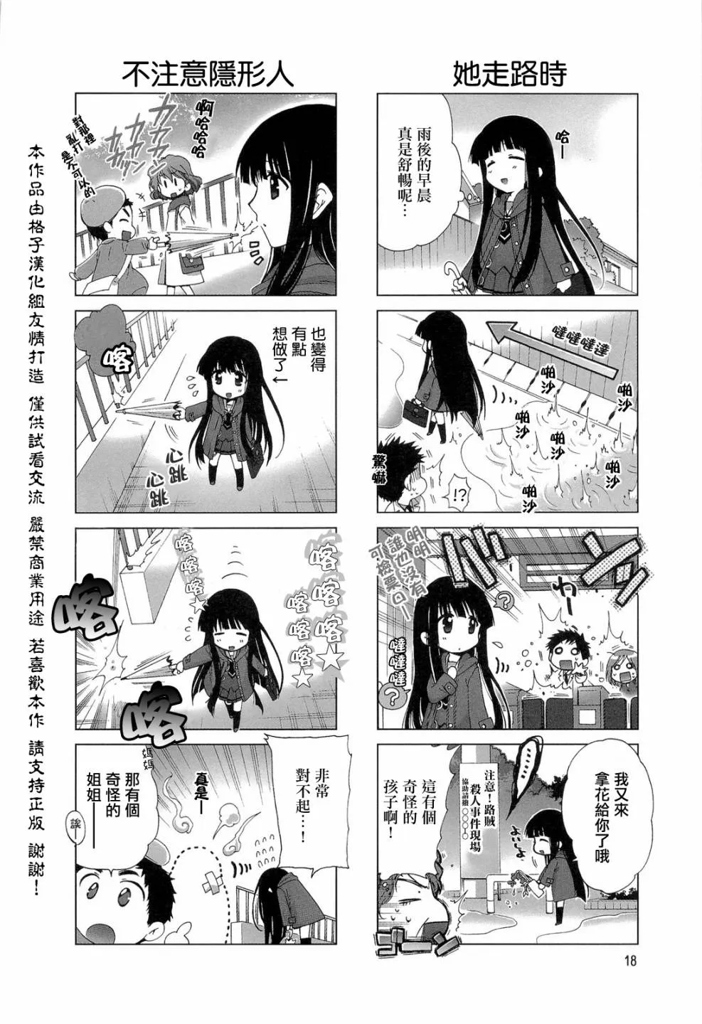 第03-04话 第2页