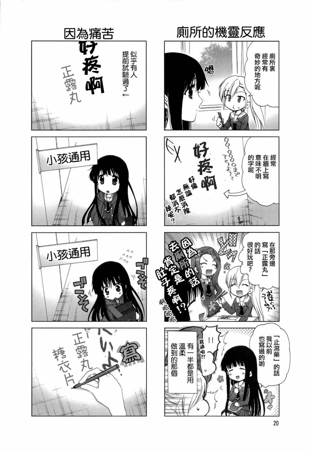 第03-04话 第4页