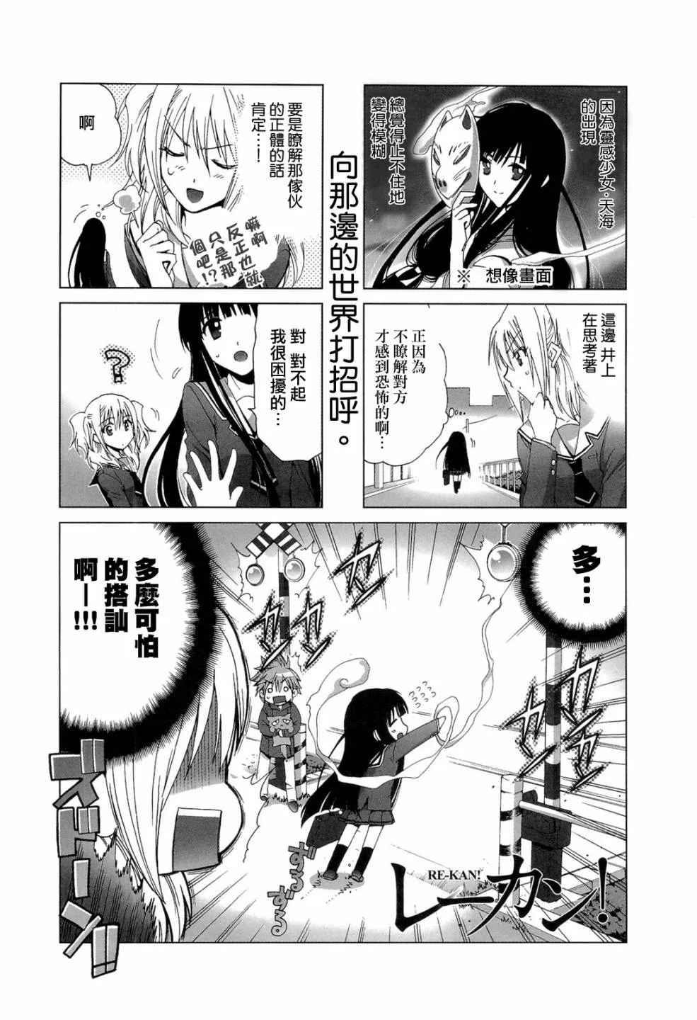 第03-04话 第5页