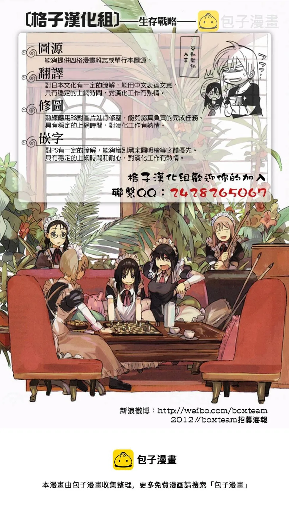 第03-04话 第9页
