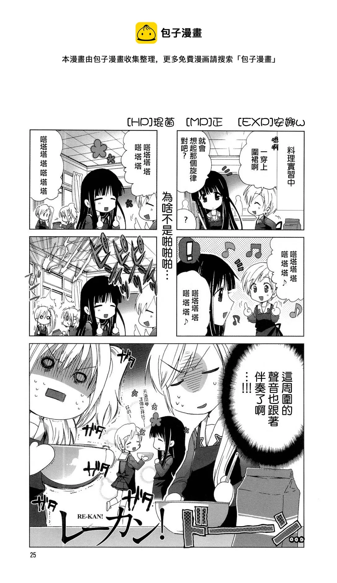 第05-06话 第1页