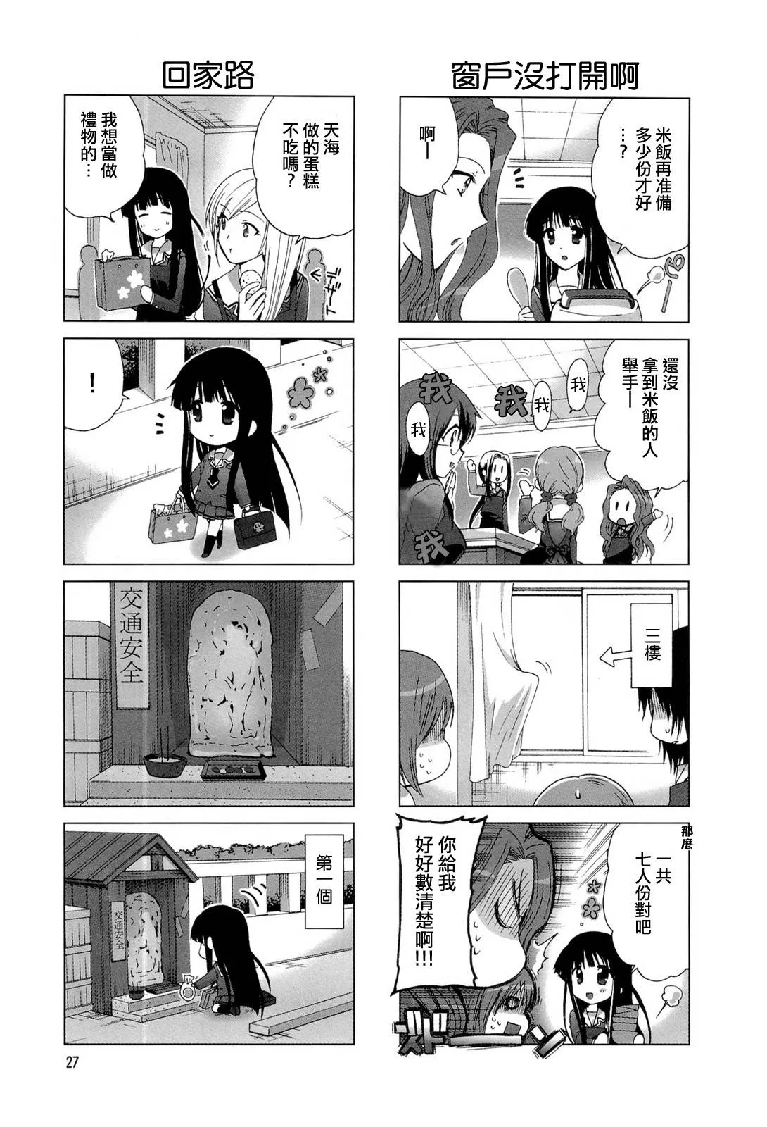 第05-06话 第3页
