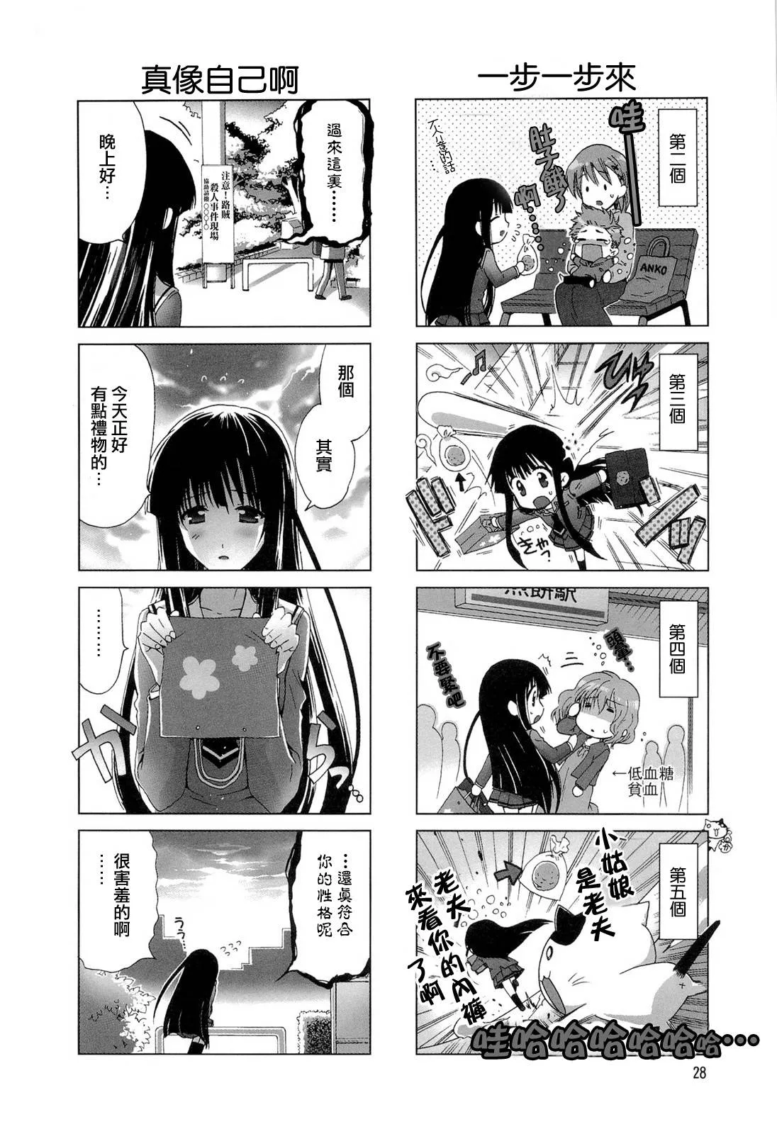 第05-06话 第4页