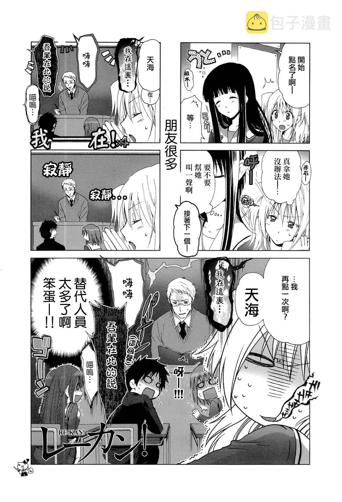 第05-06话 第5页