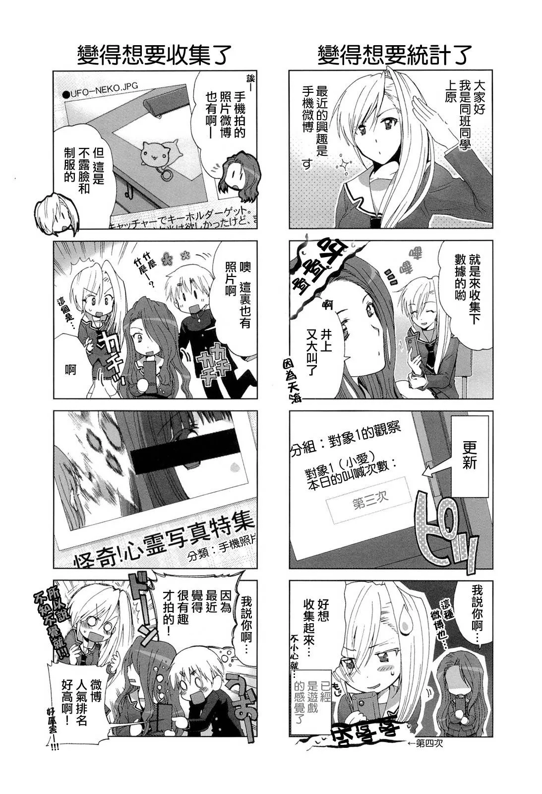 第05-06话 第6页