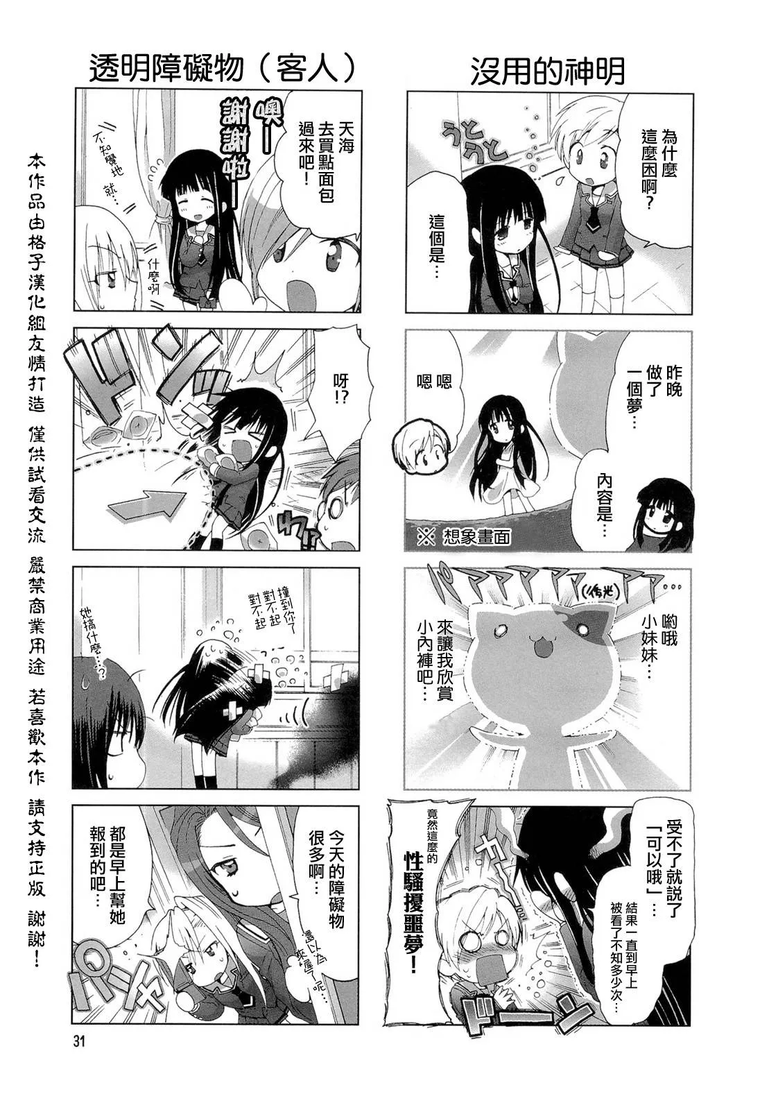 第05-06话 第7页