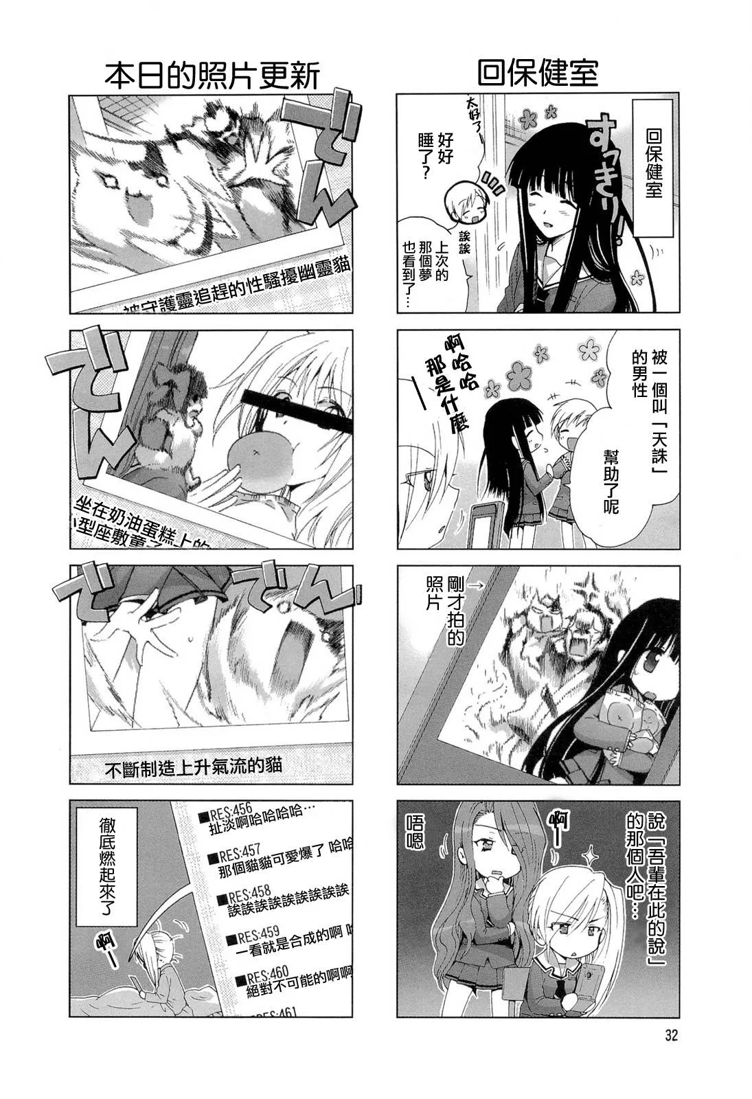 第05-06话 第8页