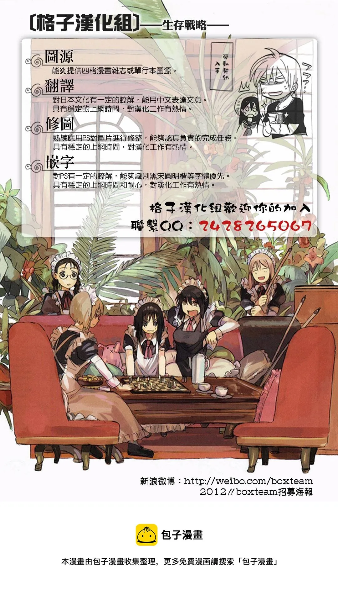 第05-06话 第9页