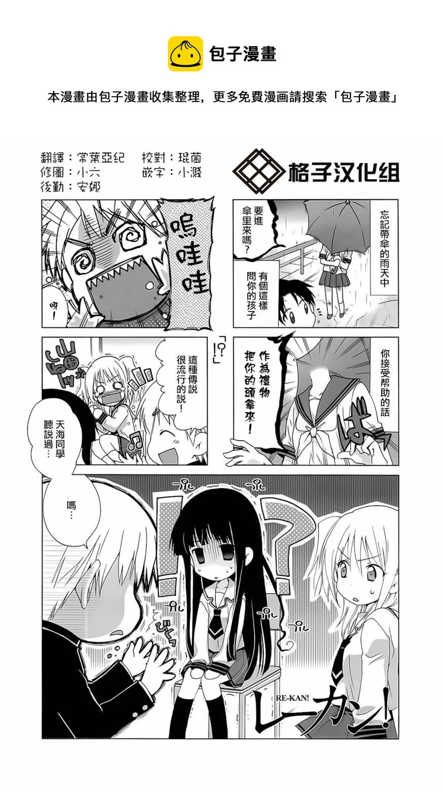 第07-08话 第1页