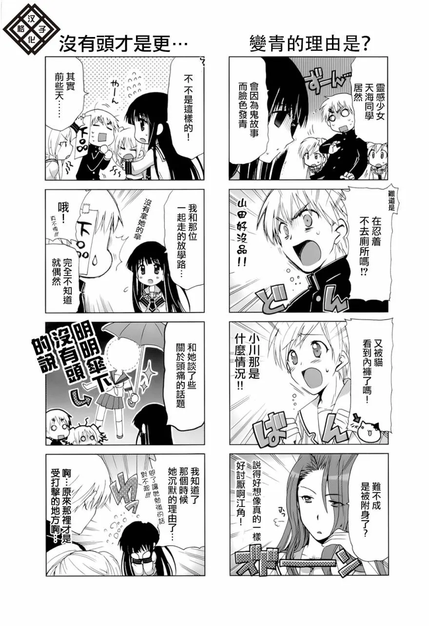 第07-08话 第2页