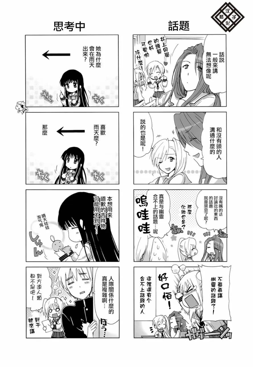 第07-08话 第3页