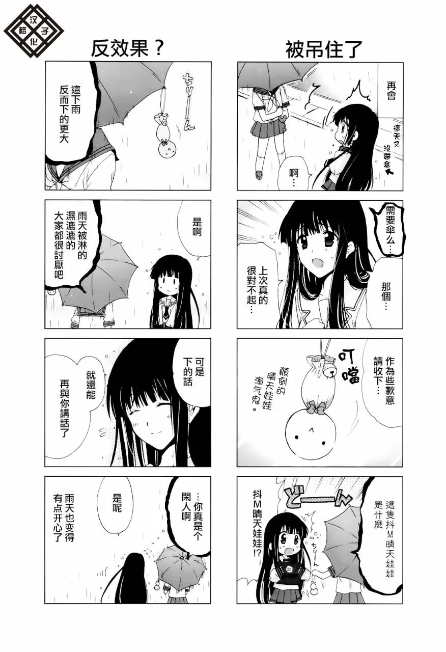 第07-08话 第4页