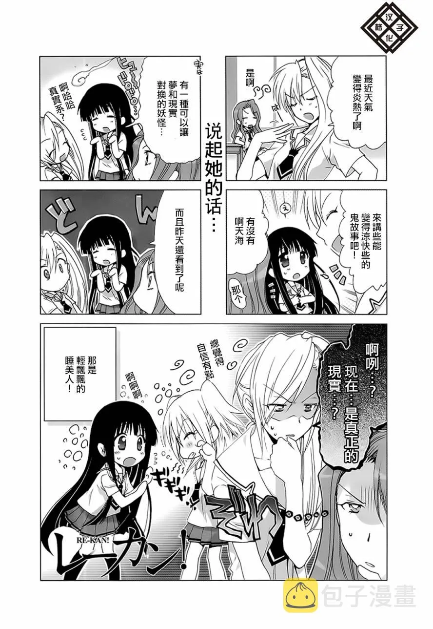 第07-08话 第5页
