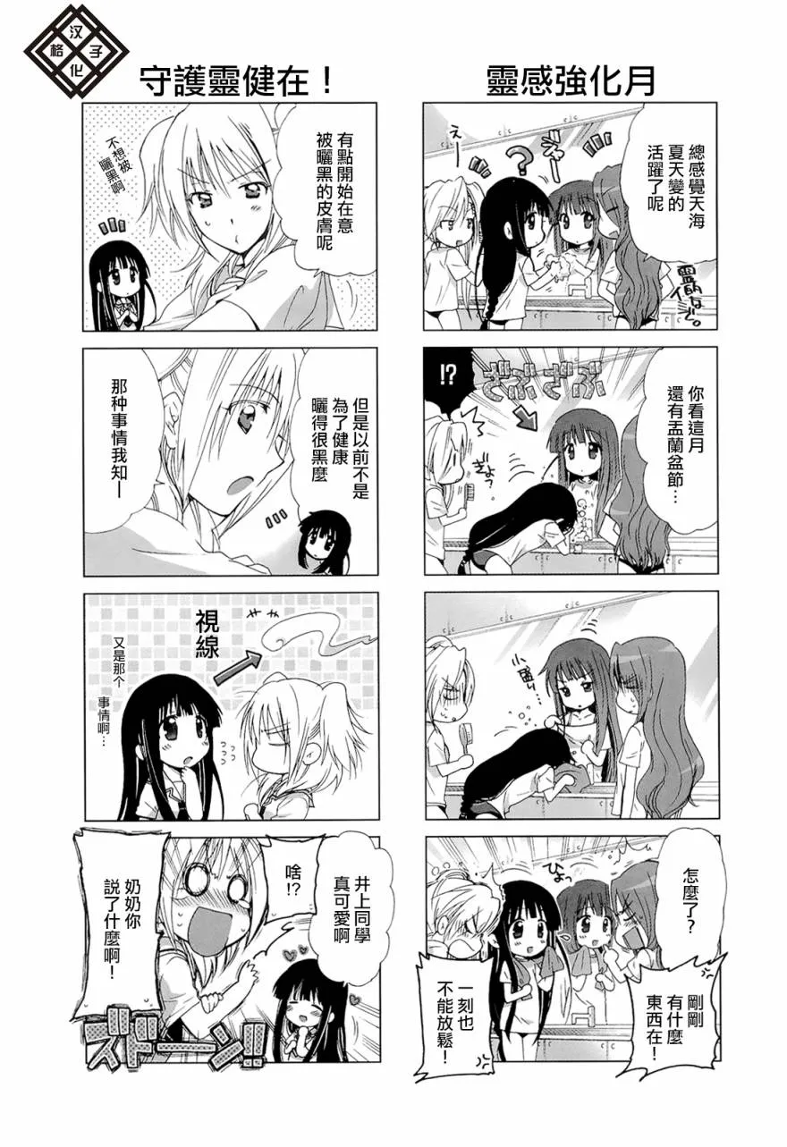 第07-08话 第6页