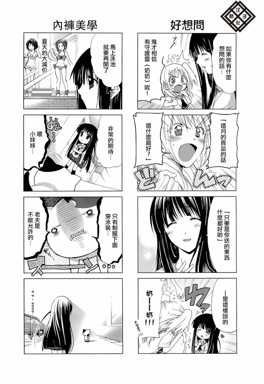 第07-08话 第7页