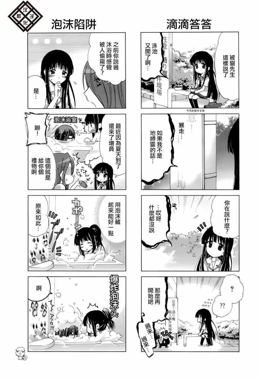 第07-08话 第8页